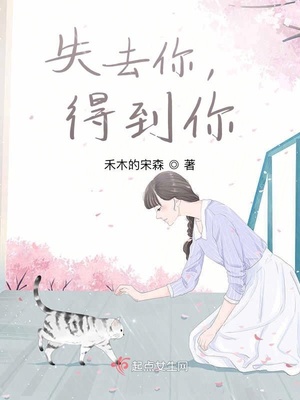 为什么年轻女人爱嫁给老头呐