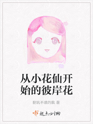 琼明神女录免费