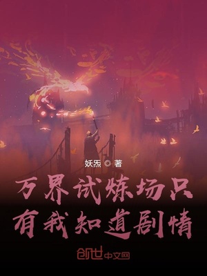 仙魔同修下载