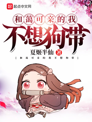 受难曲漫画小说在哪看